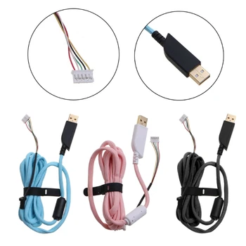2 Метра USB кабел За Мишки, Линия Мишки, Кабели за Мишки ZOWIE ЕС1-A ЕС1-B FK1