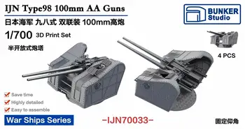 БУНКЕР IJN70033 1/700 IJN Type98 100-мм пистолети тип АА
