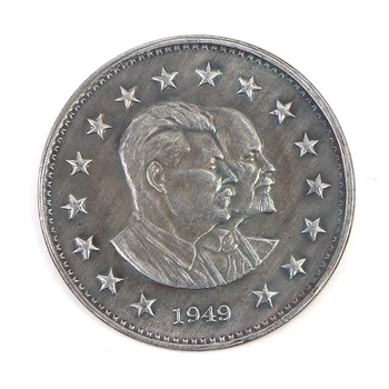 Възпоменателни монети с профил на Ленин и Сталин в Русия през 1949 г., Медальная монета