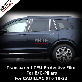 За CADILLAC XT6 19-22 B/C Багажник Прозрачен защитен филм от TPU, филм за ремонт от надраскване, Аксесоари за ремонт
