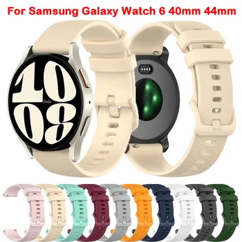 За Samsung Galaxy Watch 6 Каишка Силикон 20 мм Спортен Гривна Каишка За Galaxy Watch 4 5 40 мм 44 м/Watch6 Класически 47 мм и Каишка За китката
