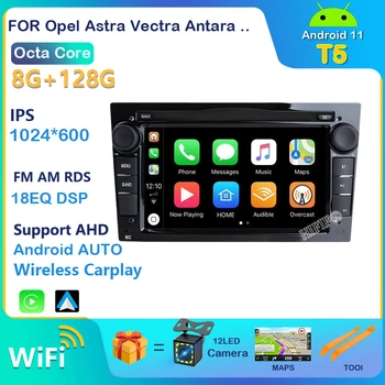 За opel Vauxhall Astra G H J Vectra Antara Zafira Corsa Виваро Meriva Veda Combo 4G Android 11 2 DIN АВТОМАГНИТОЛА GPS АУДИО БЕЗ DVD