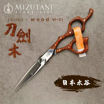 Ножици за коса Mizutani 6-7-цолови ножици с плоски зъби висококачествени градинарски ножици за коса