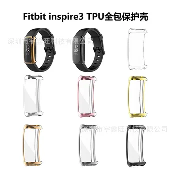 Подходящ за корпуса часа Fitbit Inspire 3 Пълен защитен калъф от TPU Корпус часа Inspire 3 с покритие покритие