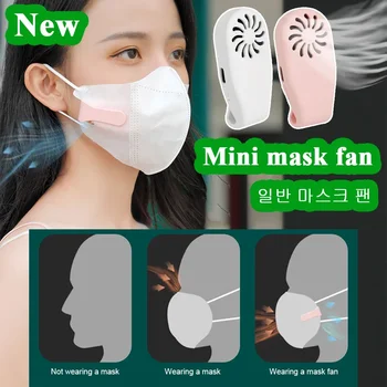 Преносими персонални носимые пречистватели на въздух Вентилатор за маски за лице Спортен охлаждащ въздушен филтър USB отработени Акумулаторни мини-фенове