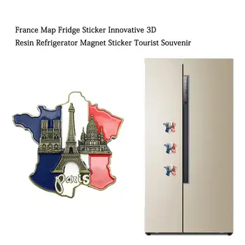 Стикер за хладилник Карта на Франция Стикер за хладилник 3D Метален стикер на магнит за хладилник Стикер за хладилник със силен магнит начало декор